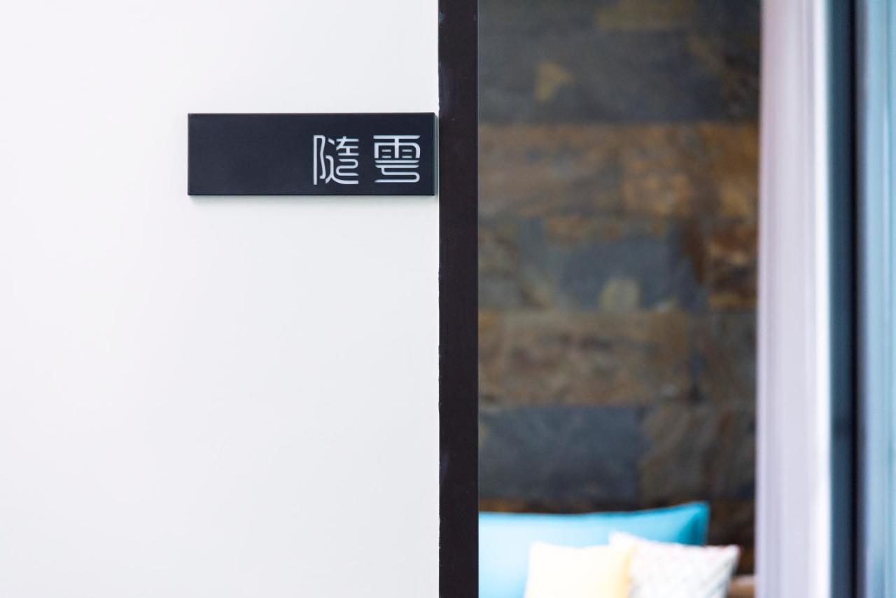 Follow The Cloud B&B Jialin エクステリア 写真